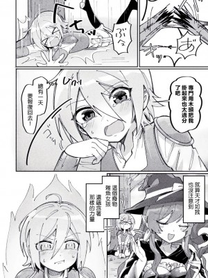 [アンソロジー] 別冊コミックアンリアル わからせ百合編 Vol.2 [DL版] [中国翻译]_33