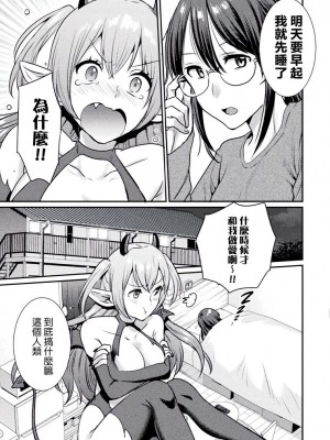 [アンソロジー] 別冊コミックアンリアル わからせ百合編 Vol.2 [DL版] [中国翻译]_08