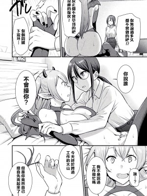 [アンソロジー] 別冊コミックアンリアル わからせ百合編 Vol.2 [DL版] [中国翻译]_13