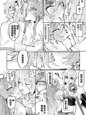[アンソロジー] 別冊コミックアンリアル わからせ百合編 Vol.2 [DL版] [中国翻译]_39