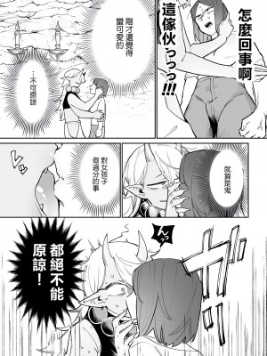 [アンソロジー] 別冊コミックアンリアル わからせ百合編 Vol.2 [DL版] [中国翻译]_50
