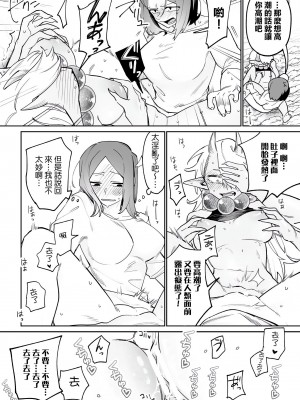 [アンソロジー] 別冊コミックアンリアル わからせ百合編 Vol.2 [DL版] [中国翻译]_63