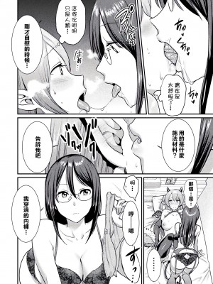 [アンソロジー] 別冊コミックアンリアル わからせ百合編 Vol.2 [DL版] [中国翻译]_15