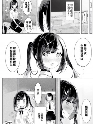 [アンソロジー] 別冊コミックアンリアル わからせ百合編 Vol.2 [DL版] [中国翻译]_77