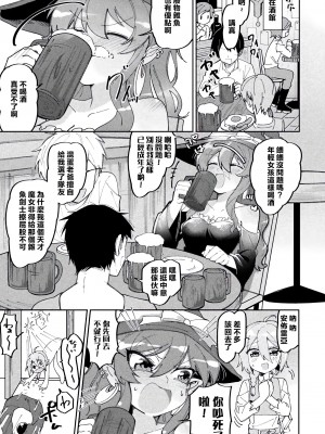 [アンソロジー] 別冊コミックアンリアル わからせ百合編 Vol.2 [DL版] [中国翻译]_34