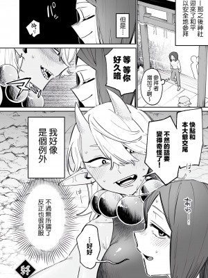 [アンソロジー] 別冊コミックアンリアル わからせ百合編 Vol.2 [DL版] [中国翻译]_65