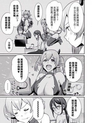 [アンソロジー] 別冊コミックアンリアル わからせ百合編 Vol.2 [DL版] [中国翻译]_10