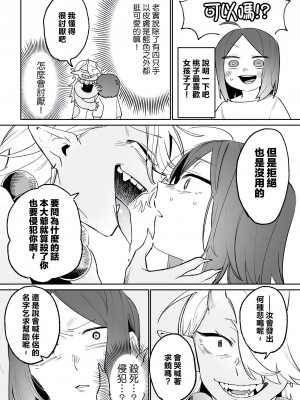 [アンソロジー] 別冊コミックアンリアル わからせ百合編 Vol.2 [DL版] [中国翻译]_49
