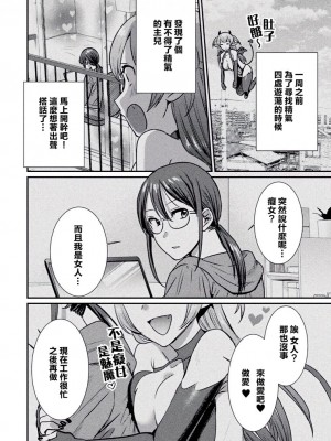 [アンソロジー] 別冊コミックアンリアル わからせ百合編 Vol.2 [DL版] [中国翻译]_09