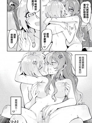 [アンソロジー] 別冊コミックアンリアル わからせ百合編 Vol.2 [DL版] [中国翻译]_45