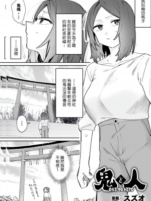 [アンソロジー] 別冊コミックアンリアル わからせ百合編 Vol.2 [DL版] [中国翻译]_46