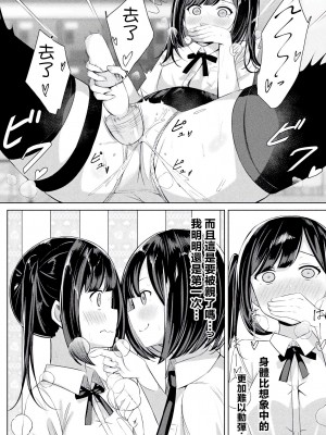 [アンソロジー] 別冊コミックアンリアル わからせ百合編 Vol.2 [DL版] [中国翻译]_71