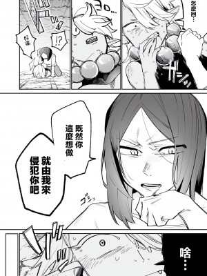 [アンソロジー] 別冊コミックアンリアル わからせ百合編 Vol.2 [DL版] [中国翻译]_51