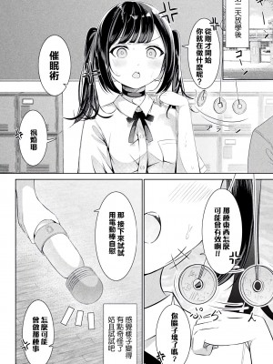 [アンソロジー] 別冊コミックアンリアル わからせ百合編 Vol.2 [DL版] [中国翻译]_69