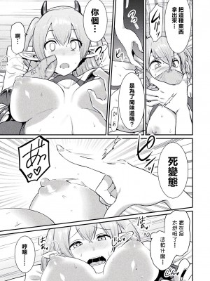 [アンソロジー] 別冊コミックアンリアル わからせ百合編 Vol.2 [DL版] [中国翻译]_16