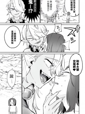 [アンソロジー] 別冊コミックアンリアル わからせ百合編 Vol.2 [DL版] [中国翻译]_48