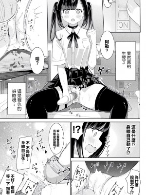 [アンソロジー] 別冊コミックアンリアル わからせ百合編 Vol.2 [DL版] [中国翻译]_70