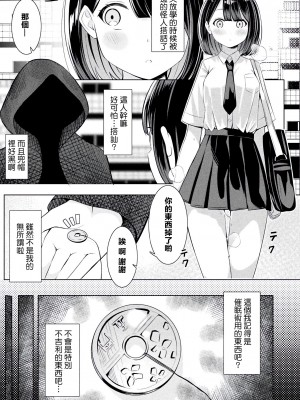 [アンソロジー] 別冊コミックアンリアル わからせ百合編 Vol.2 [DL版] [中国翻译]_68