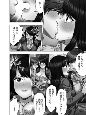 [モティカ] 潜入捜査官はセックスもお仕事です。媚薬工場摘発編4【単行本版】_156