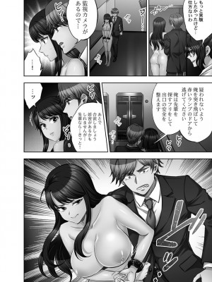 [モティカ] 潜入捜査官はセックスもお仕事です。媚薬工場摘発編4【単行本版】_078