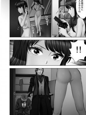 [モティカ] 潜入捜査官はセックスもお仕事です。媚薬工場摘発編4【単行本版】_148