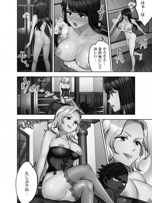 [モティカ] 潜入捜査官はセックスもお仕事です。媚薬工場摘発編4【単行本版】_124