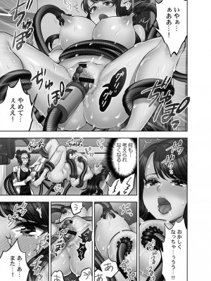 [モティカ] 潜入捜査官はセックスもお仕事です。媚薬工場摘発編4【単行本版】_115