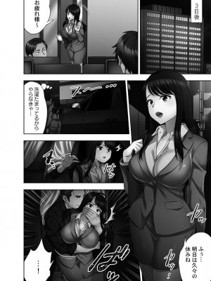 [モティカ] 潜入捜査官はセックスもお仕事です。媚薬工場摘発編4【単行本版】_006