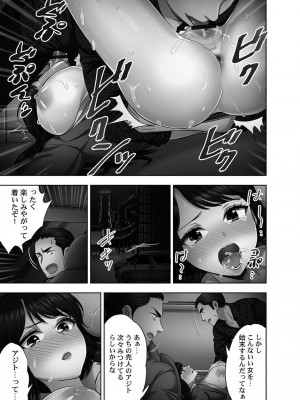 [モティカ] 潜入捜査官はセックスもお仕事です。媚薬工場摘発編4【単行本版】_025