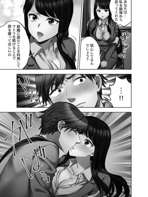 [モティカ] 潜入捜査官はセックスもお仕事です。媚薬工場摘発編4【単行本版】_155