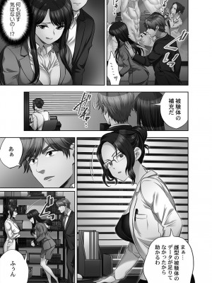 [モティカ] 潜入捜査官はセックスもお仕事です。媚薬工場摘発編4【単行本版】_031