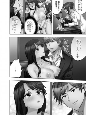 [モティカ] 潜入捜査官はセックスもお仕事です。媚薬工場摘発編4【単行本版】_076