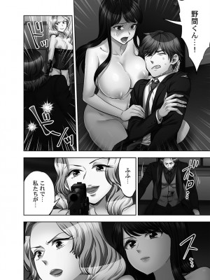 [モティカ] 潜入捜査官はセックスもお仕事です。媚薬工場摘発編4【単行本版】_152