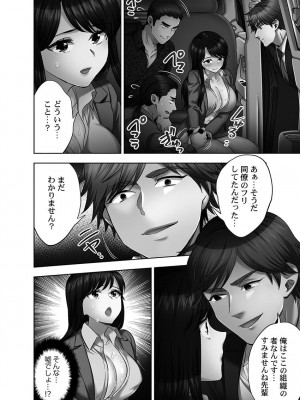 [モティカ] 潜入捜査官はセックスもお仕事です。媚薬工場摘発編4【単行本版】_028