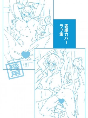 [モティカ] 潜入捜査官はセックスもお仕事です。媚薬工場摘発編4【単行本版】_178