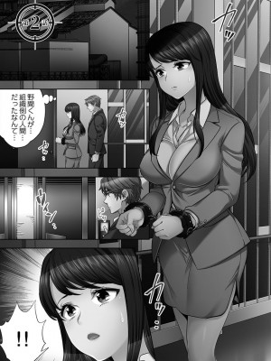 [モティカ] 潜入捜査官はセックスもお仕事です。媚薬工場摘発編4【単行本版】_029