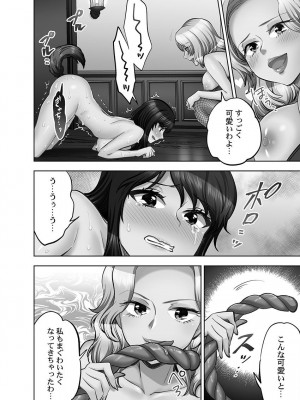 [モティカ] 潜入捜査官はセックスもお仕事です。媚薬工場摘発編4【単行本版】_140