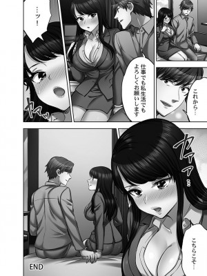 [モティカ] 潜入捜査官はセックスもお仕事です。媚薬工場摘発編4【単行本版】_172