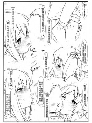 (C86) [bolze. (rit.)] 百合姦 (桜Trick) [阿门个人汉化]_06