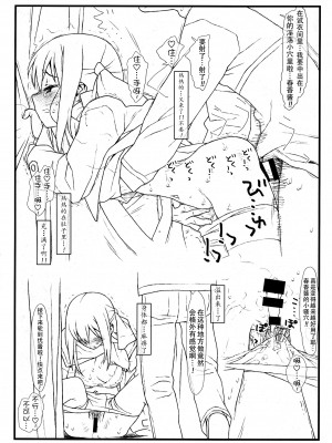 (C86) [bolze. (rit.)] 百合姦 (桜Trick) [阿门个人汉化]_22