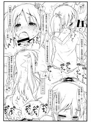 (C86) [bolze. (rit.)] 百合姦 (桜Trick) [阿门个人汉化]_26