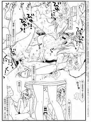 (C86) [bolze. (rit.)] 百合姦 (桜Trick) [阿门个人汉化]_30