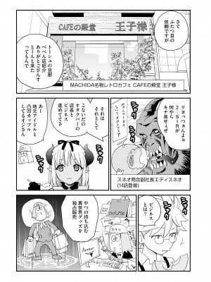 サイベリアplus Vol.16_323