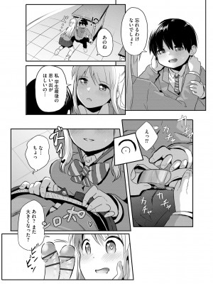 サイベリアplus Vol.16_340