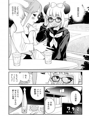 サイベリアplus Vol.16_326