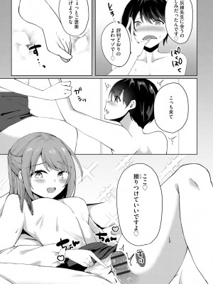 サイベリアplus Vol.16_297