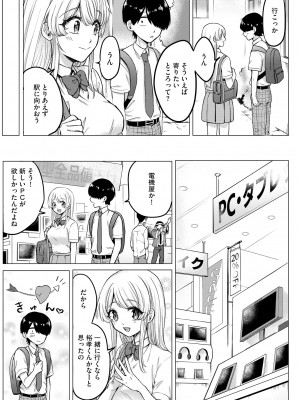 サイベリアplus Vol.16_165