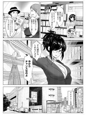 サイベリアplus Vol.16_381