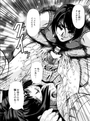 [ありまきよしお] 牝犬たちの饗宴 [DL版]_119