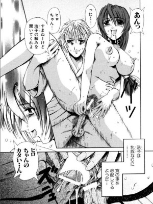 [ありまきよしお] 牝犬たちの饗宴 [DL版]_110